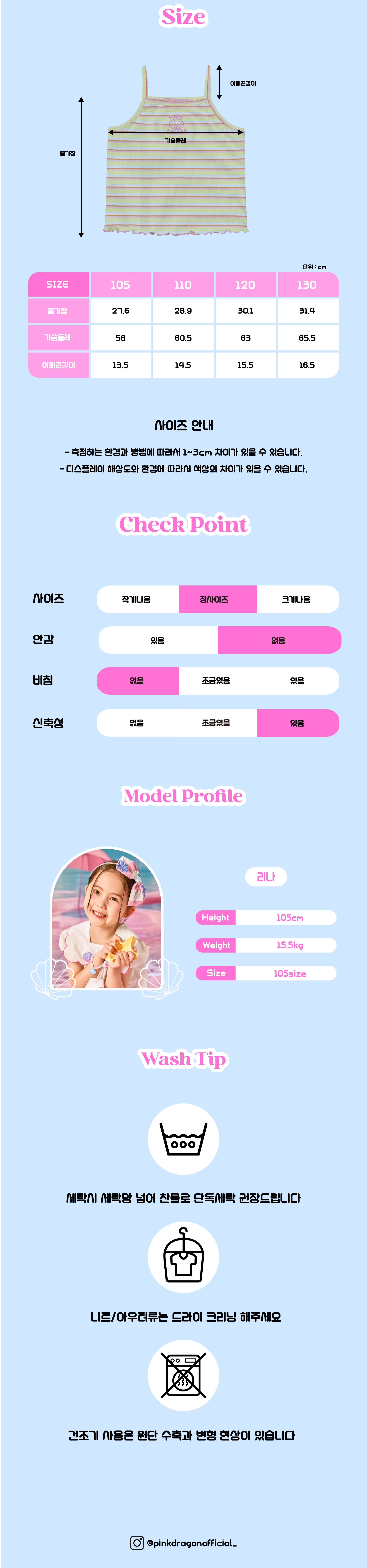 P53DCT040 YL 멀티 ST 캔디 나시 7.jpg